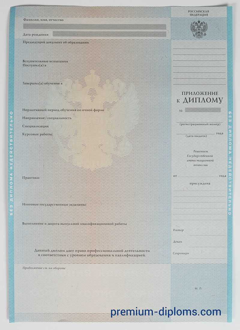 Диплом специалиста 2009-2011 год фото Диплом специалиста 2009-2011 год фото